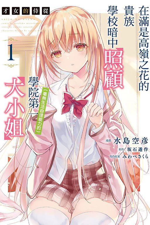 成人魅惑狐妖夜店邂逅