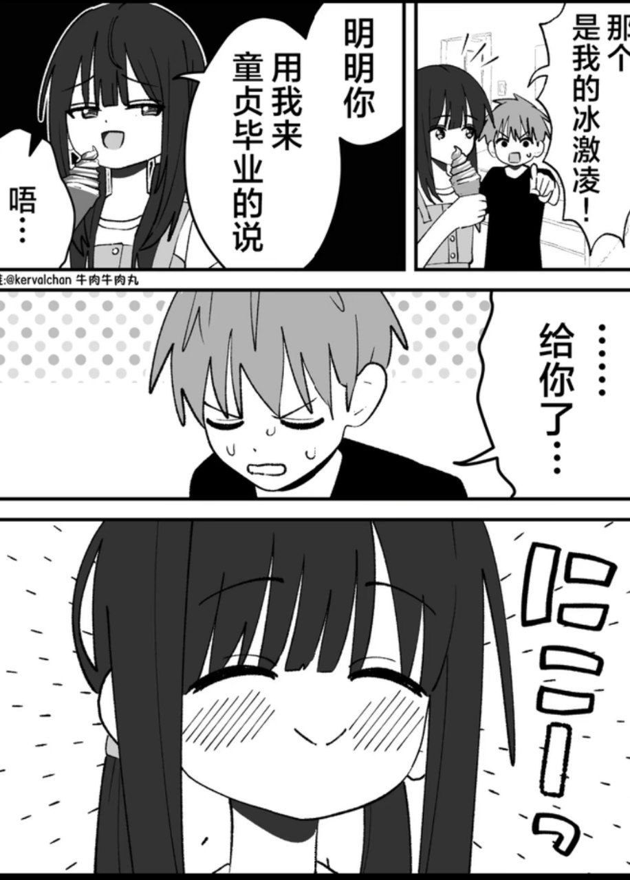 AI色聊 电竞少女激情对战词条