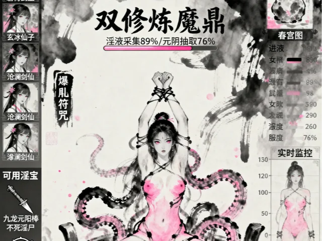 AI色聊 傲娇萝莉虚拟女友互动