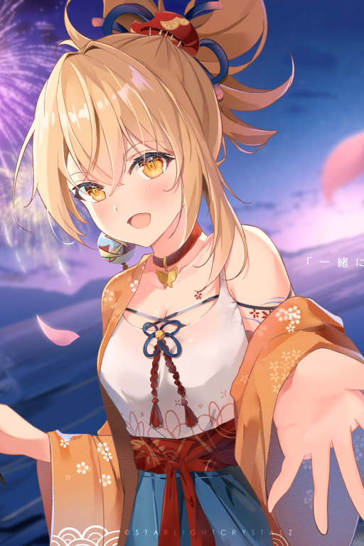 星音