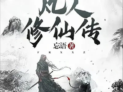 狐妖魅惑角色卡 仙侠修真互动文案